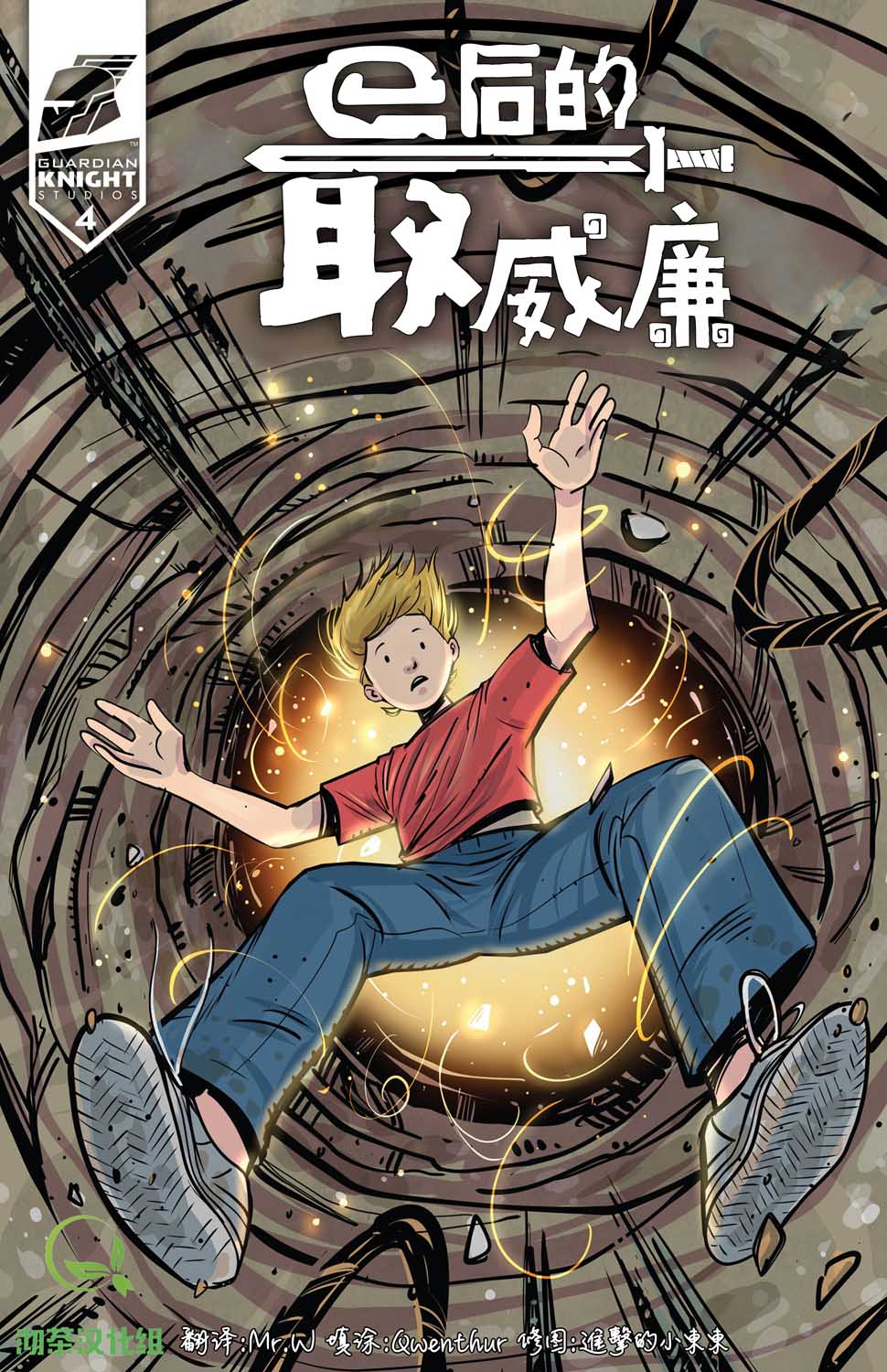 最后的威廉韩漫全集-第04卷无删减无遮挡章节图片 