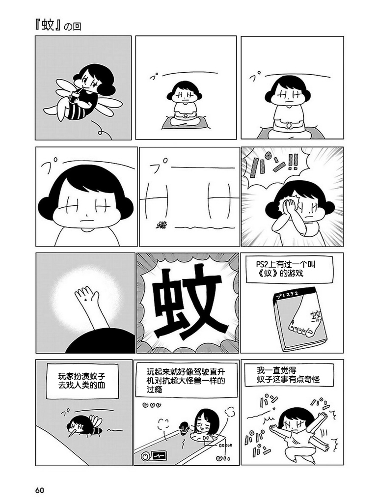 无情的8bit韩漫全集-第01话无删减无遮挡章节图片 