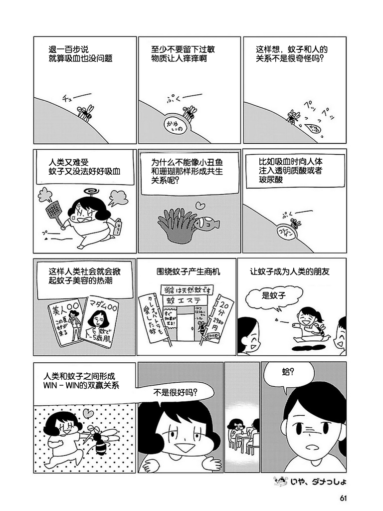 无情的8bit韩漫全集-第01话无删减无遮挡章节图片 