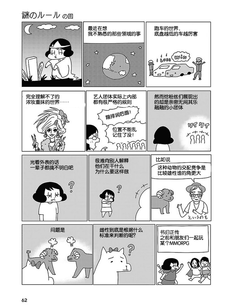 无情的8bit韩漫全集-第01话无删减无遮挡章节图片 