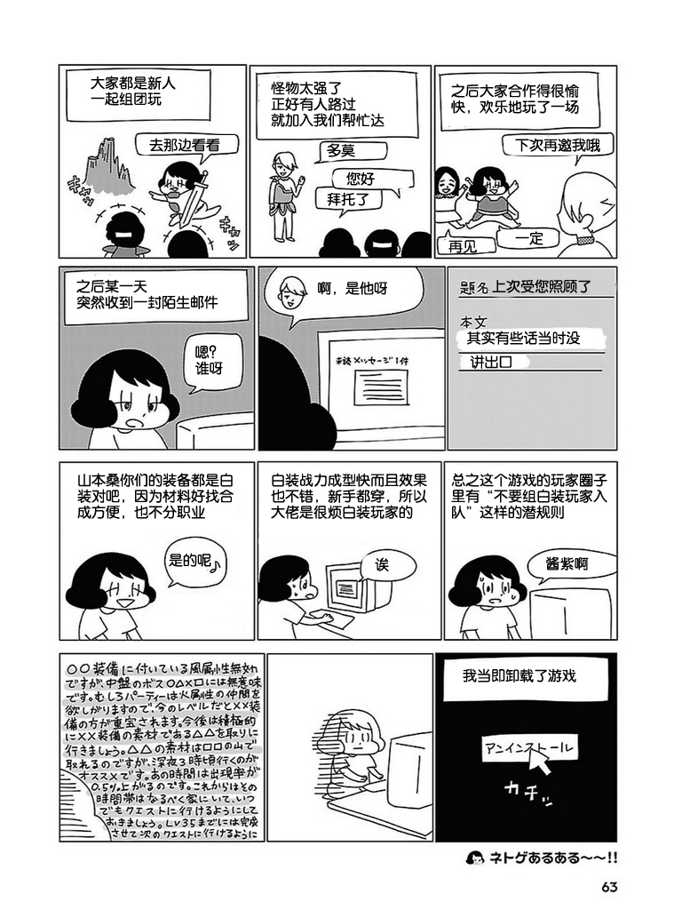 无情的8bit韩漫全集-第01话无删减无遮挡章节图片 