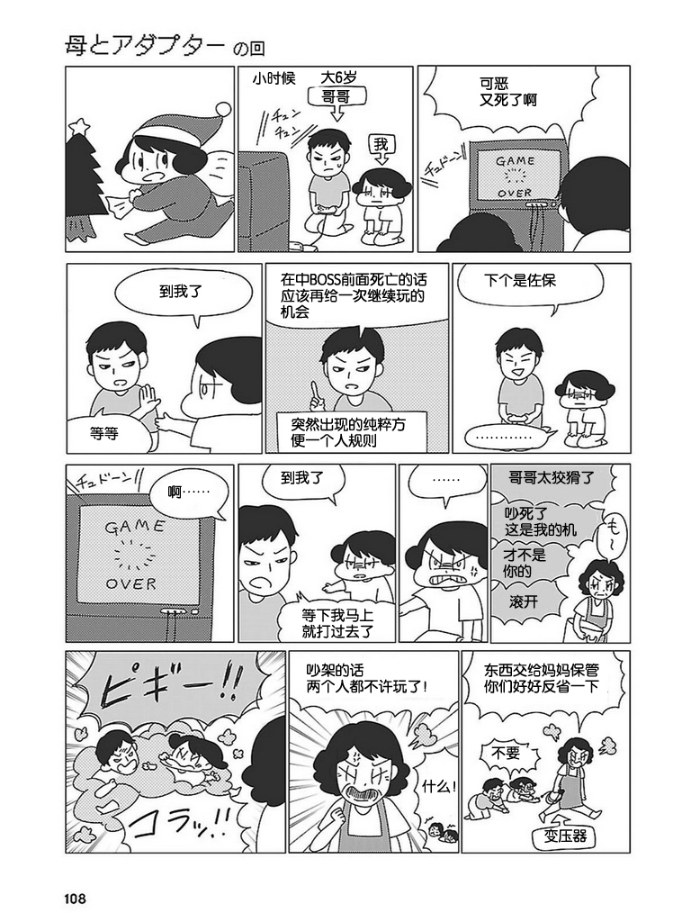 无情的8bit韩漫全集-第01话无删减无遮挡章节图片 