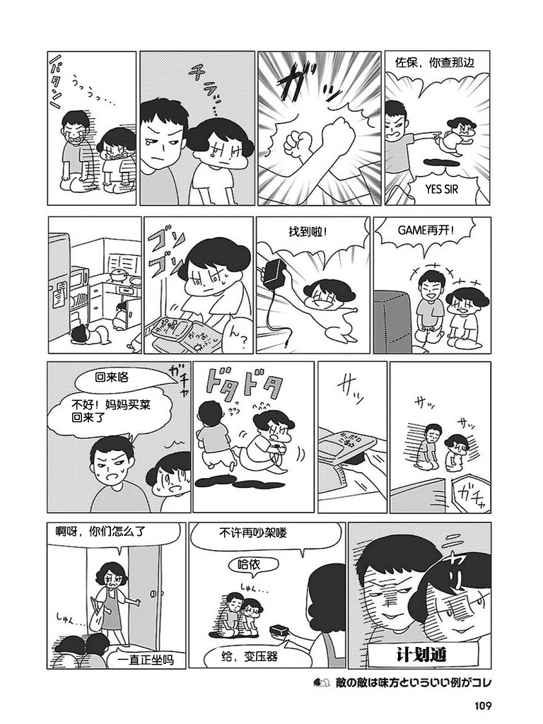 无情的8bit韩漫全集-第01话无删减无遮挡章节图片 