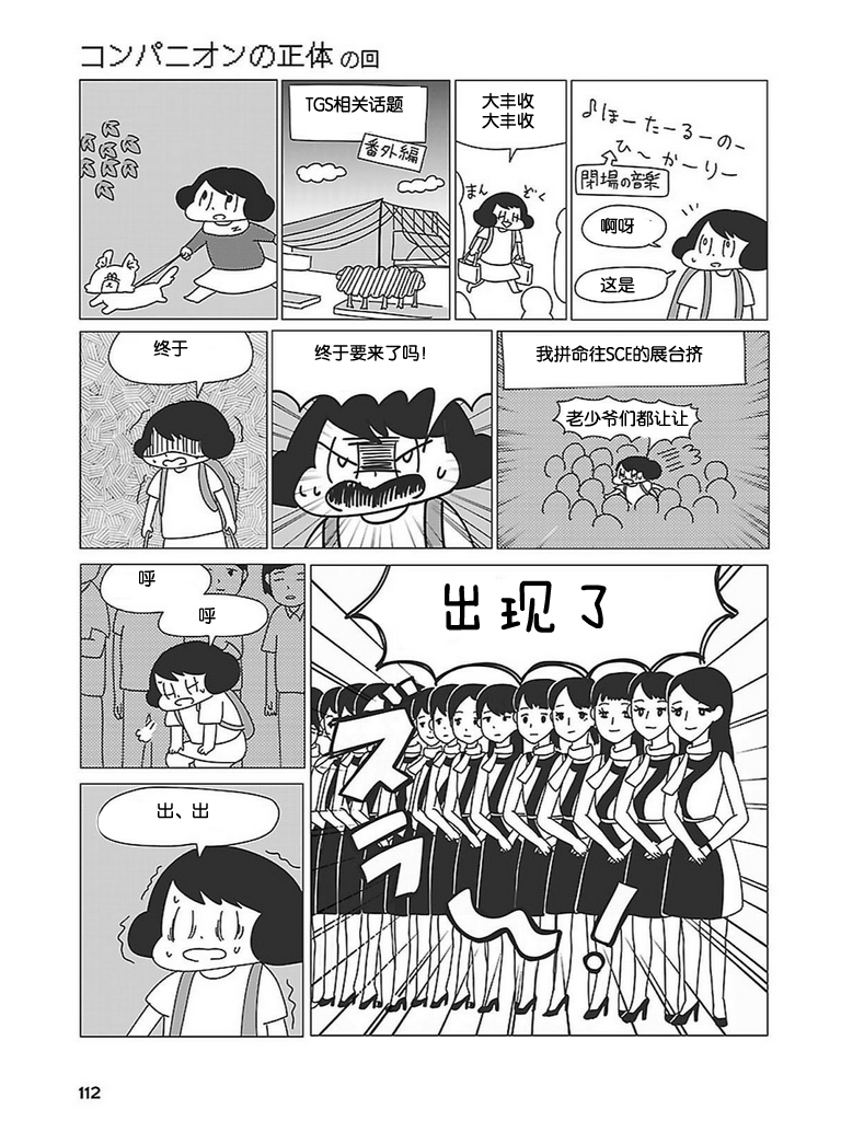 无情的8bit韩漫全集-第01话无删减无遮挡章节图片 