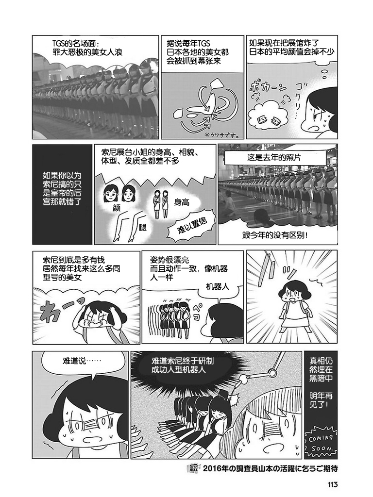 无情的8bit韩漫全集-第01话无删减无遮挡章节图片 
