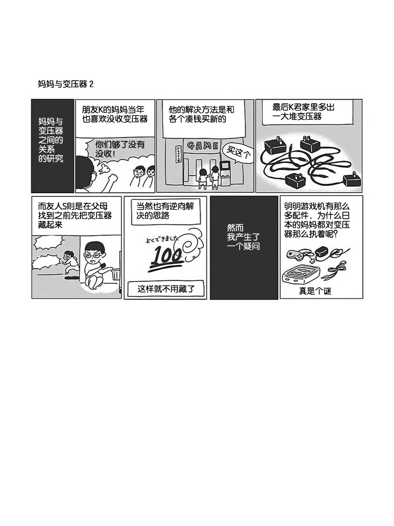 无情的8bit韩漫全集-第01话无删减无遮挡章节图片 