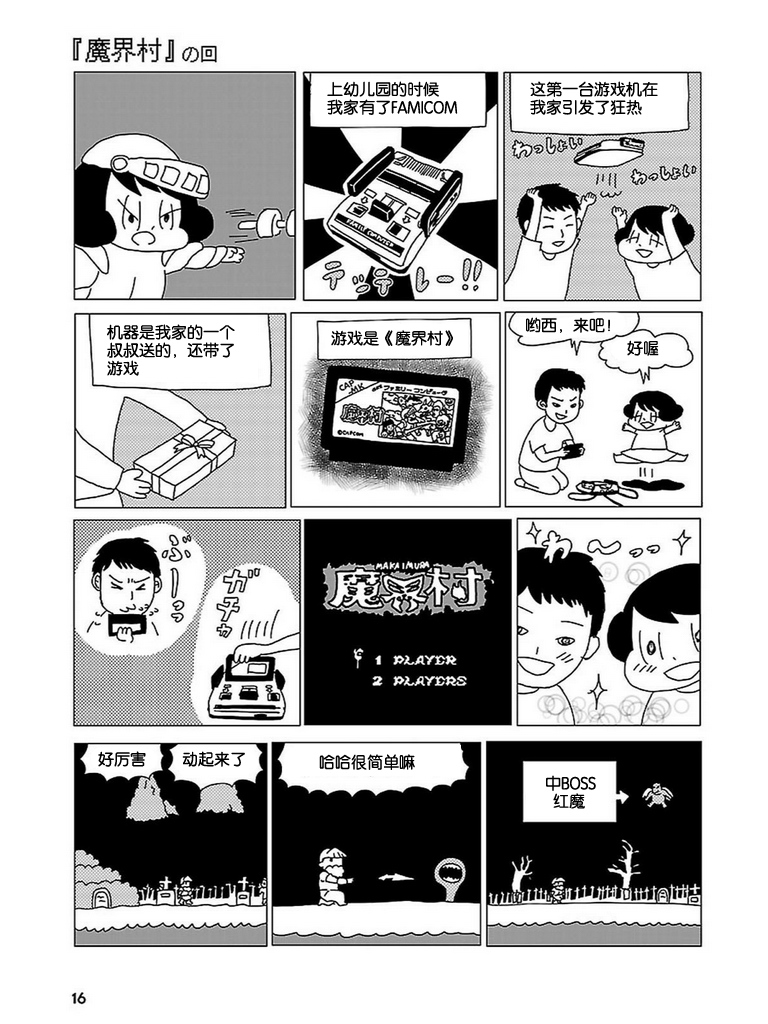 无情的8bit韩漫全集-第01话无删减无遮挡章节图片 