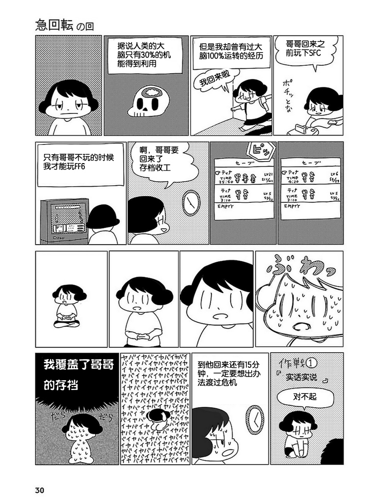 无情的8bit韩漫全集-第01话无删减无遮挡章节图片 