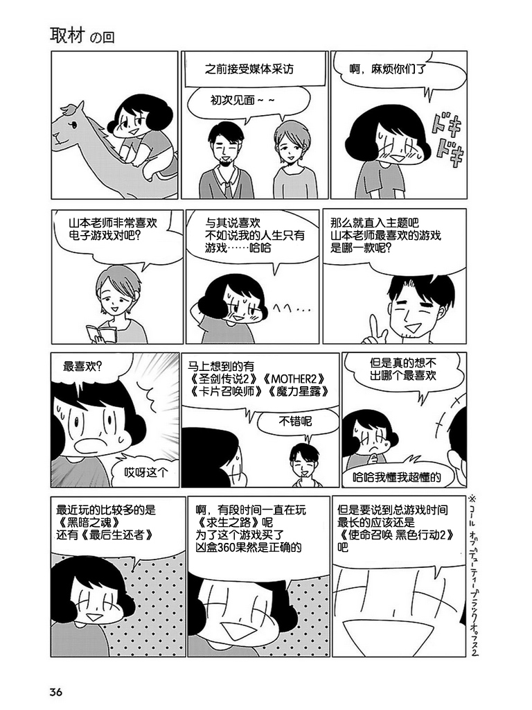 无情的8bit韩漫全集-第01话无删减无遮挡章节图片 