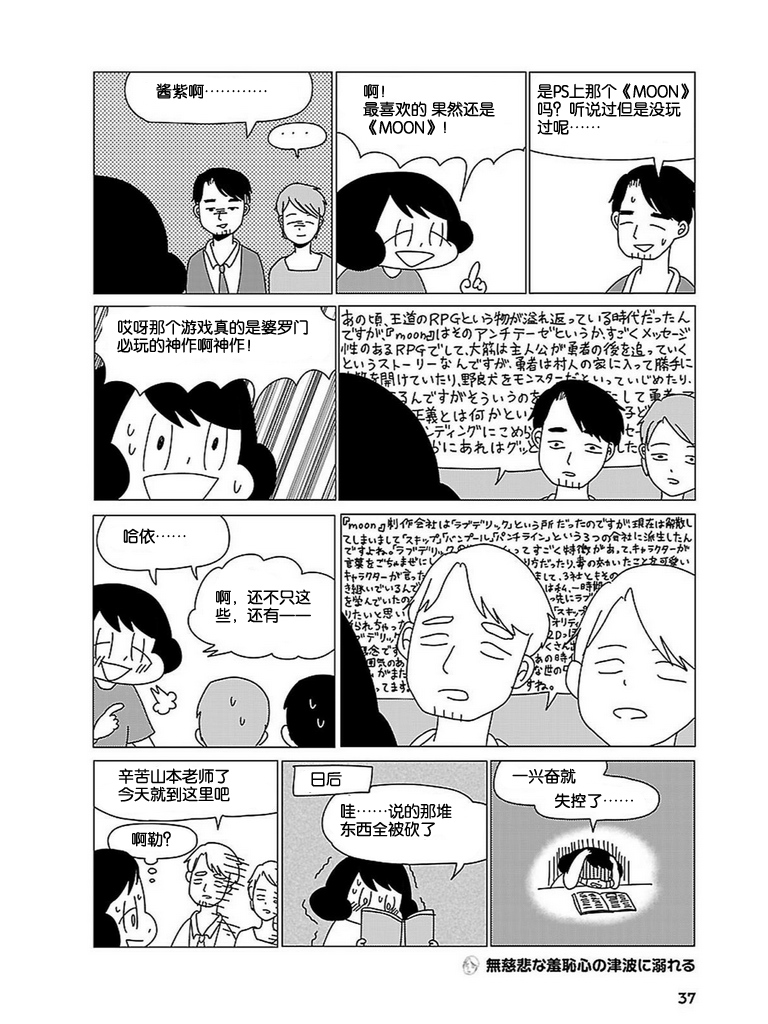无情的8bit韩漫全集-第01话无删减无遮挡章节图片 