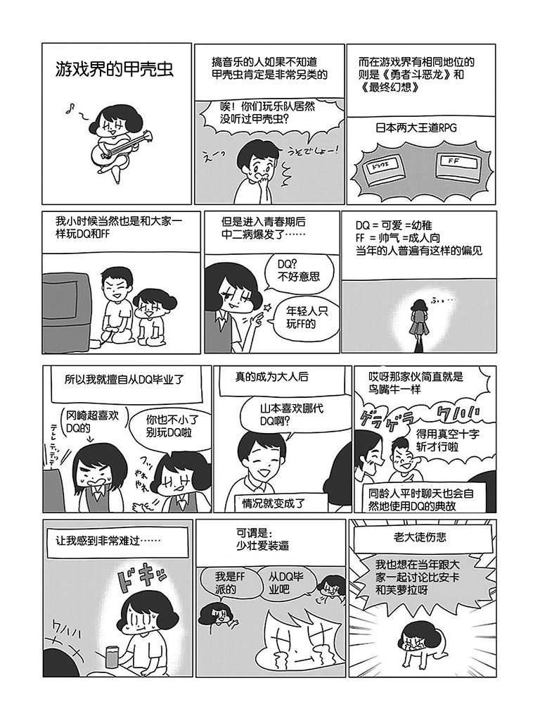 无情的8bit韩漫全集-第01话无删减无遮挡章节图片 