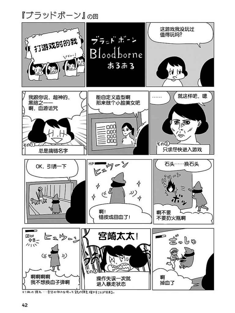 无情的8bit韩漫全集-第01话无删减无遮挡章节图片 