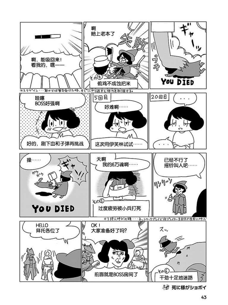 无情的8bit韩漫全集-第01话无删减无遮挡章节图片 