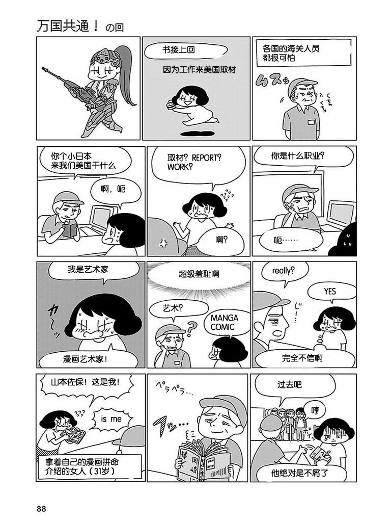 无情的8bit韩漫全集-第02话无删减无遮挡章节图片 