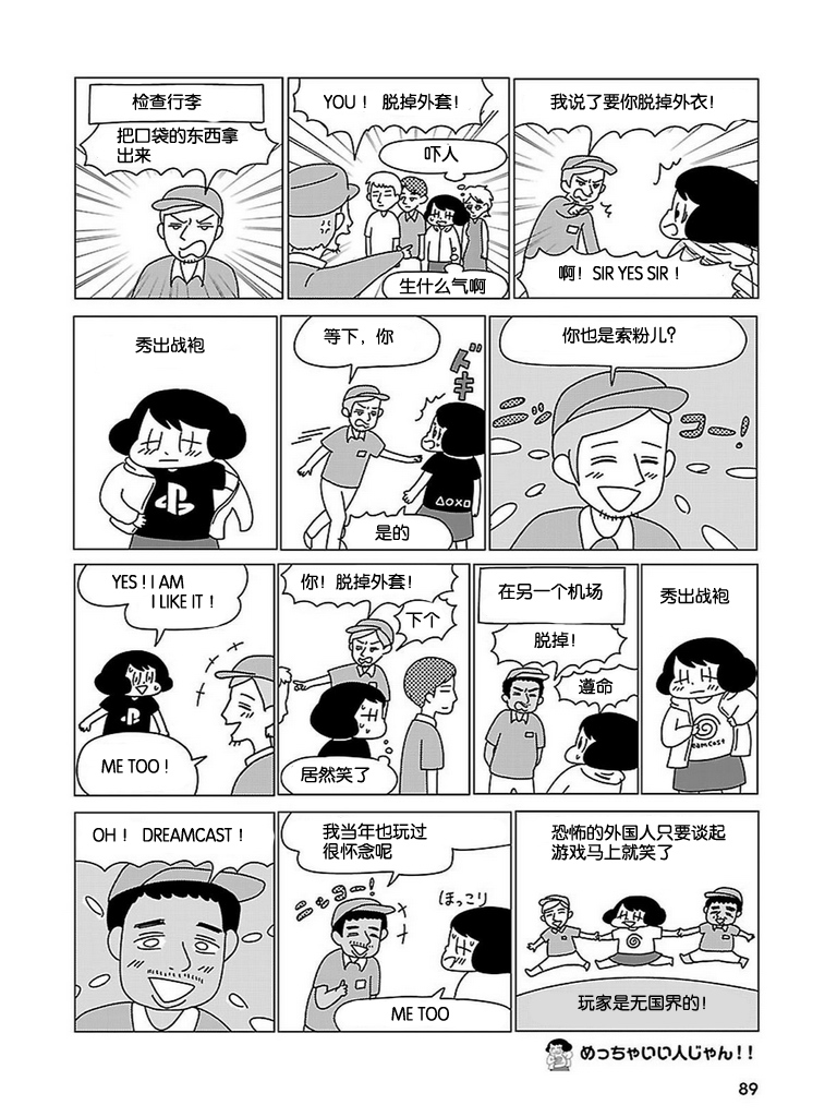 无情的8bit韩漫全集-第02话无删减无遮挡章节图片 