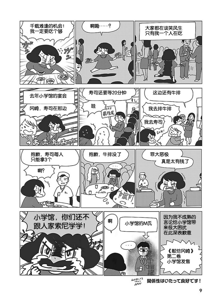 无情的8bit韩漫全集-第02话无删减无遮挡章节图片 