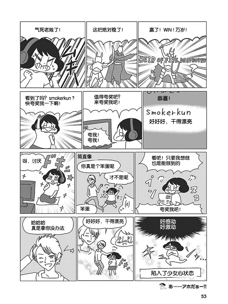 无情的8bit韩漫全集-第02话无删减无遮挡章节图片 