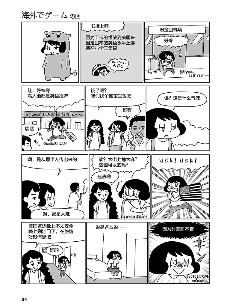 无情的8bit韩漫全集-第02话无删减无遮挡章节图片 