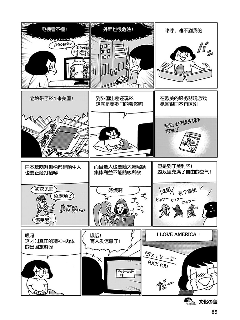无情的8bit韩漫全集-第02话无删减无遮挡章节图片 