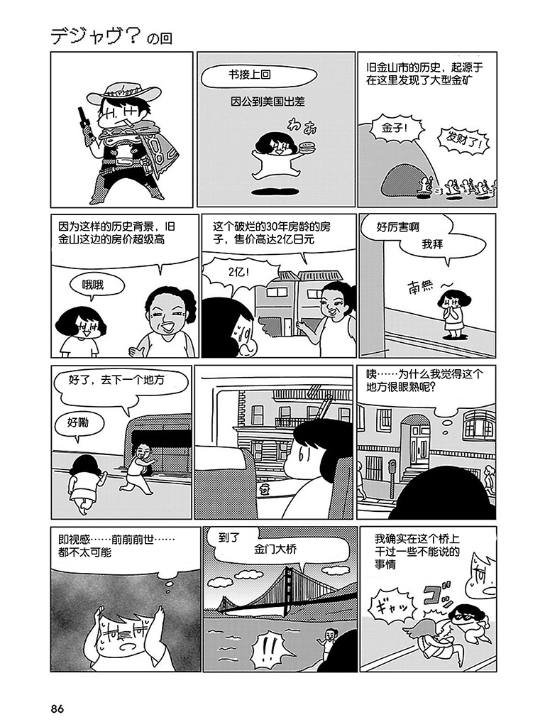 无情的8bit韩漫全集-第02话无删减无遮挡章节图片 