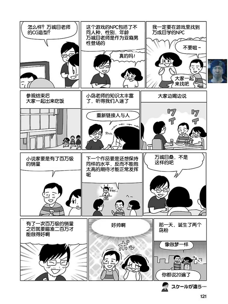 无情的8bit韩漫全集-第03话无删减无遮挡章节图片 