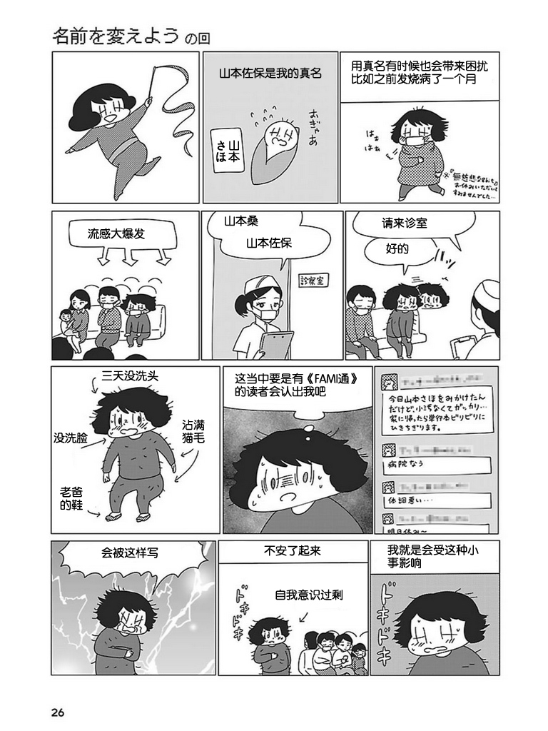 无情的8bit韩漫全集-第03话无删减无遮挡章节图片 