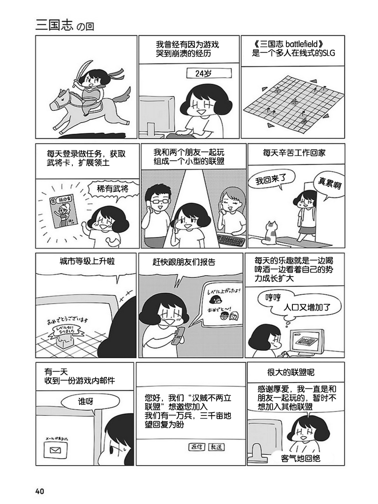 无情的8bit韩漫全集-第03话无删减无遮挡章节图片 