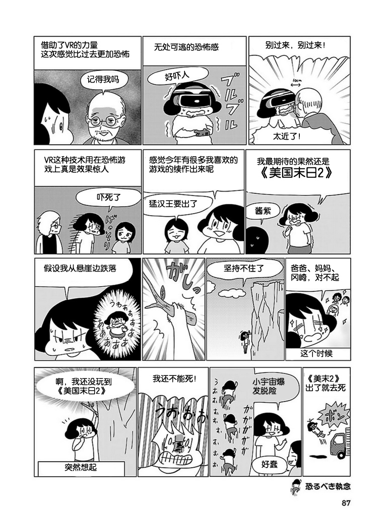 无情的8bit韩漫全集-第03话无删减无遮挡章节图片 