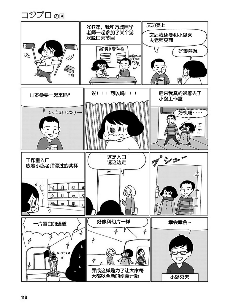 无情的8bit韩漫全集-第03话无删减无遮挡章节图片 
