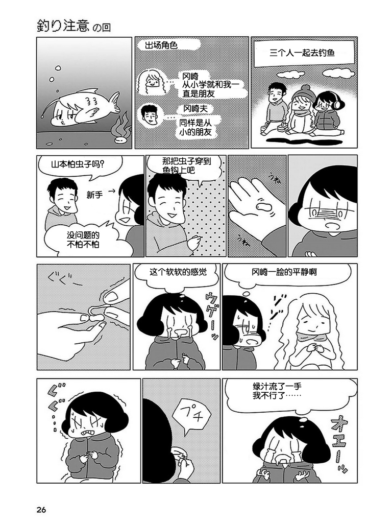 无情的8bit韩漫全集-第04话无删减无遮挡章节图片 