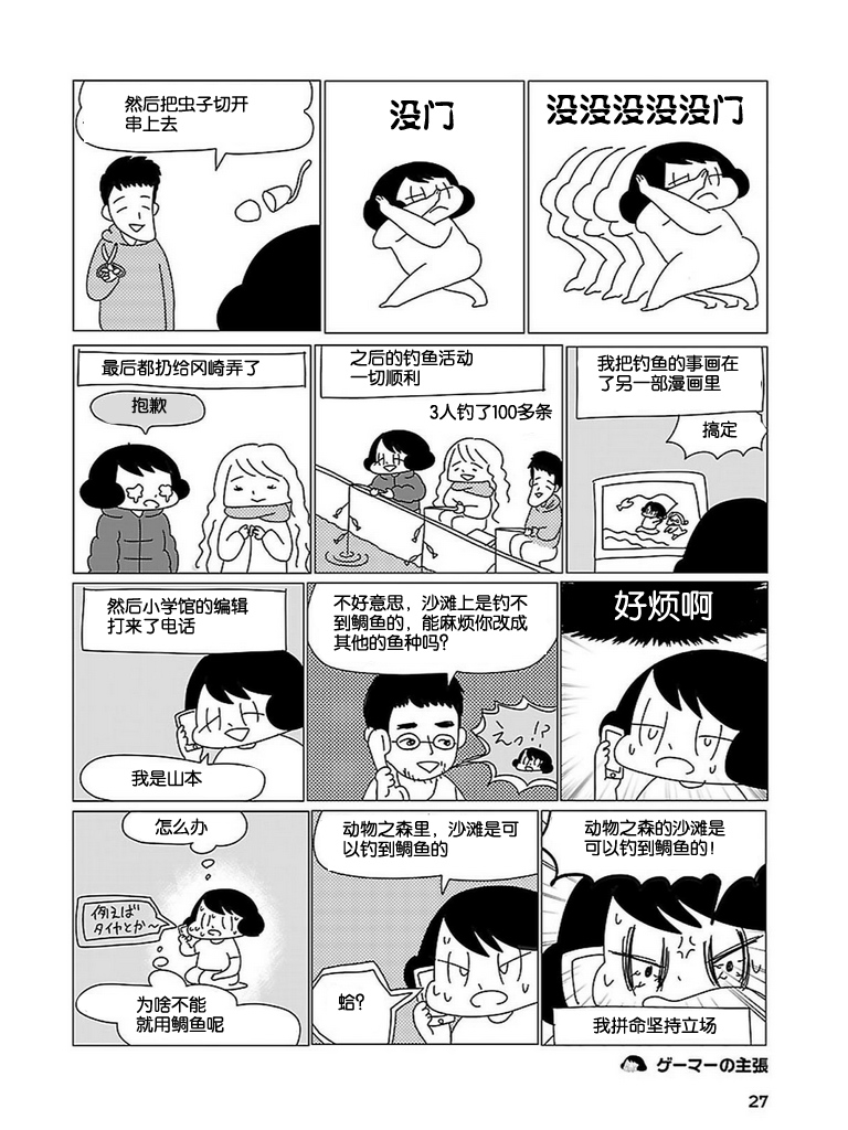 无情的8bit韩漫全集-第04话无删减无遮挡章节图片 