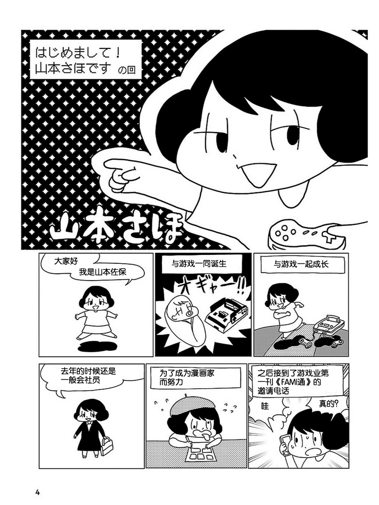 无情的8bit韩漫全集-第04话无删减无遮挡章节图片 