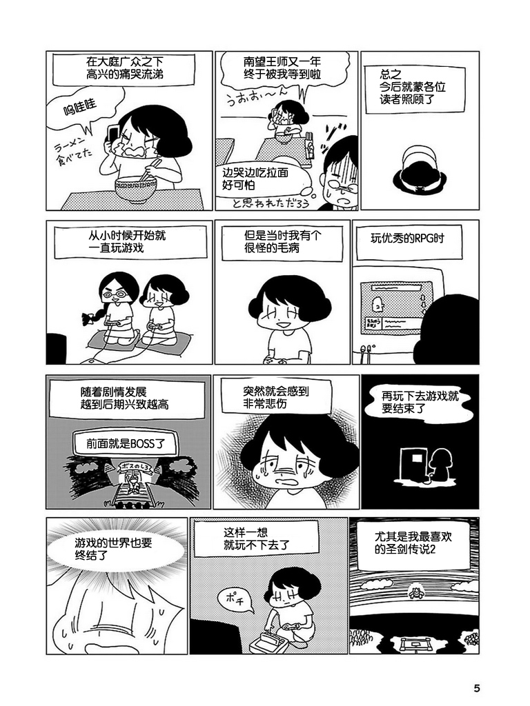 无情的8bit韩漫全集-第04话无删减无遮挡章节图片 
