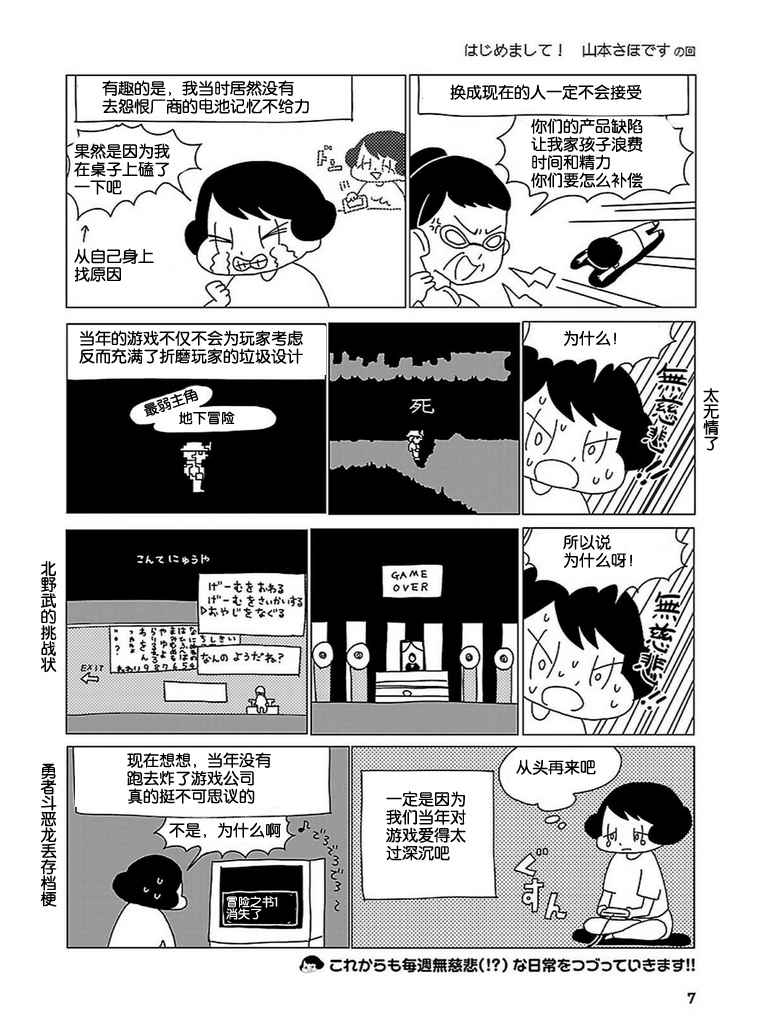 无情的8bit韩漫全集-第04话无删减无遮挡章节图片 