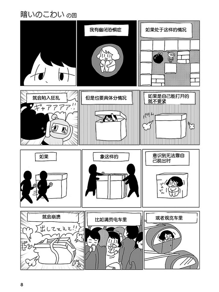 无情的8bit韩漫全集-第04话无删减无遮挡章节图片 