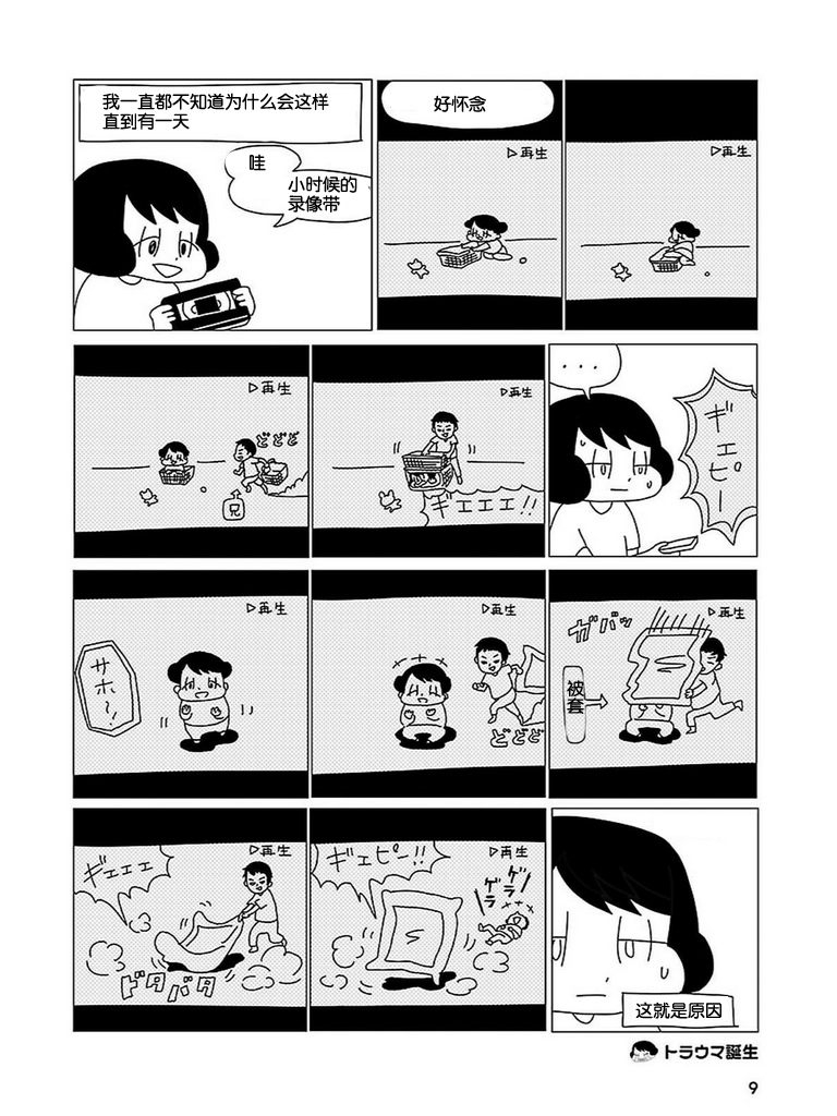 无情的8bit韩漫全集-第04话无删减无遮挡章节图片 