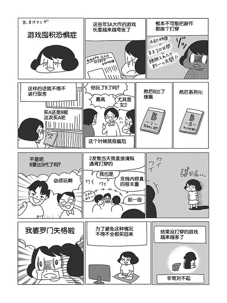 无情的8bit韩漫全集-第04话无删减无遮挡章节图片 