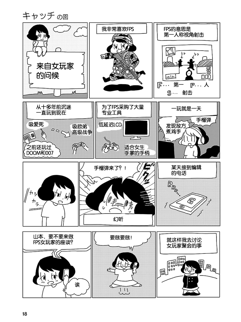 无情的8bit韩漫全集-第05话无删减无遮挡章节图片 