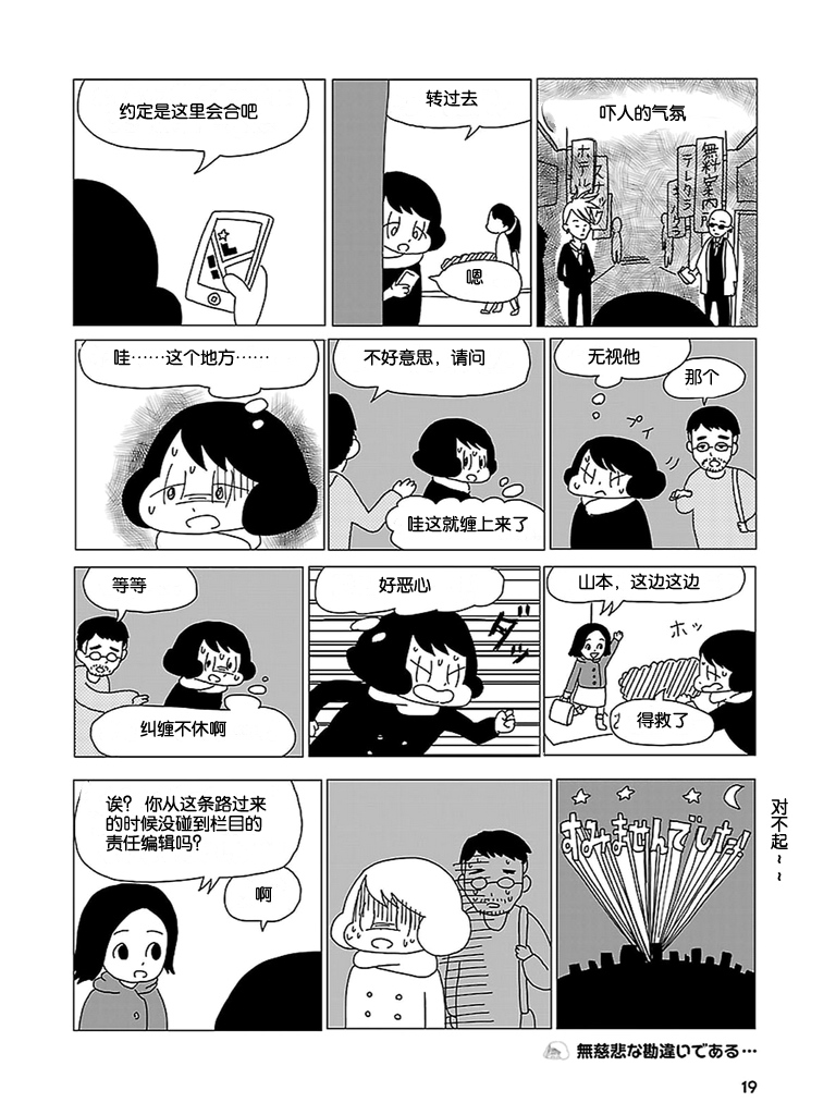 无情的8bit韩漫全集-第05话无删减无遮挡章节图片 