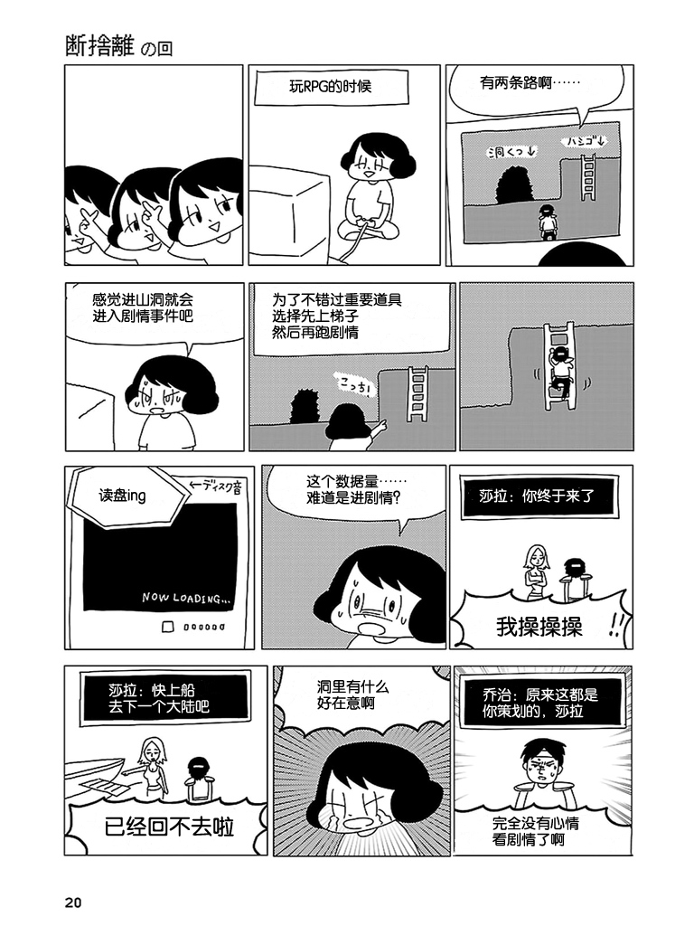 无情的8bit韩漫全集-第05话无删减无遮挡章节图片 