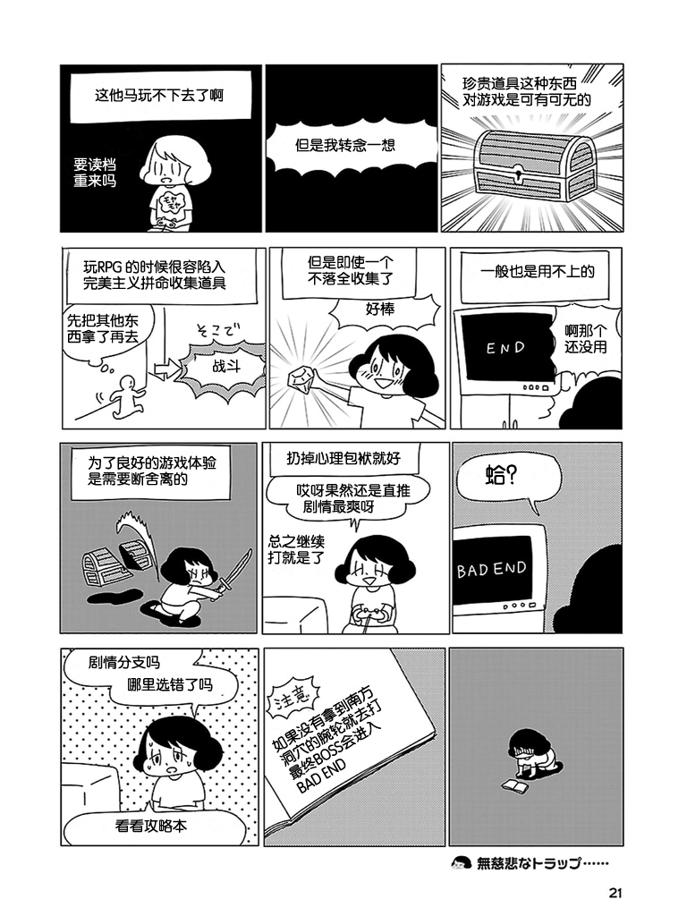 无情的8bit韩漫全集-第05话无删减无遮挡章节图片 