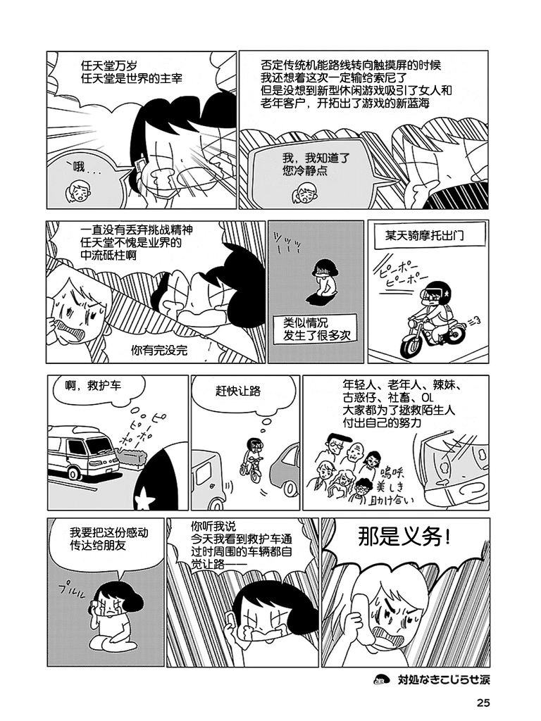 无情的8bit韩漫全集-第05话无删减无遮挡章节图片 