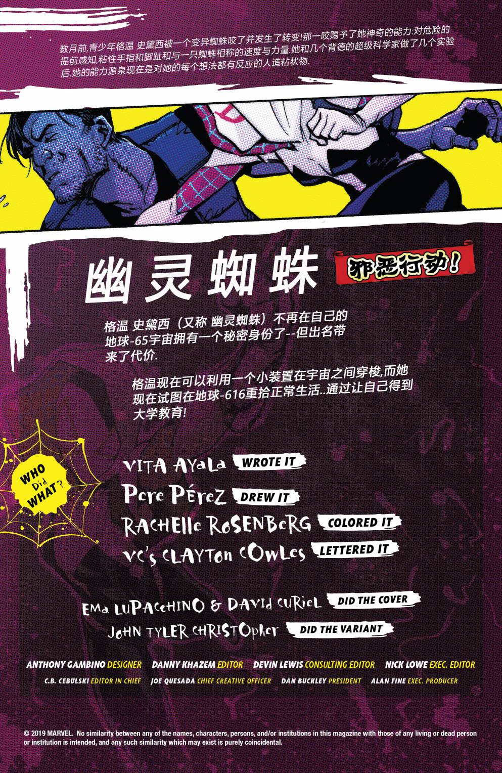 幽灵蜘蛛韩漫全集-年刊1无删减无遮挡章节图片 