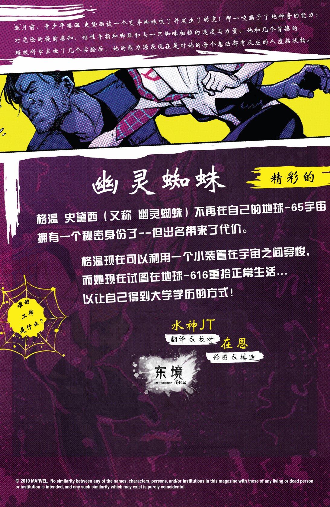 幽灵蜘蛛韩漫全集-第01卷无删减无遮挡章节图片 