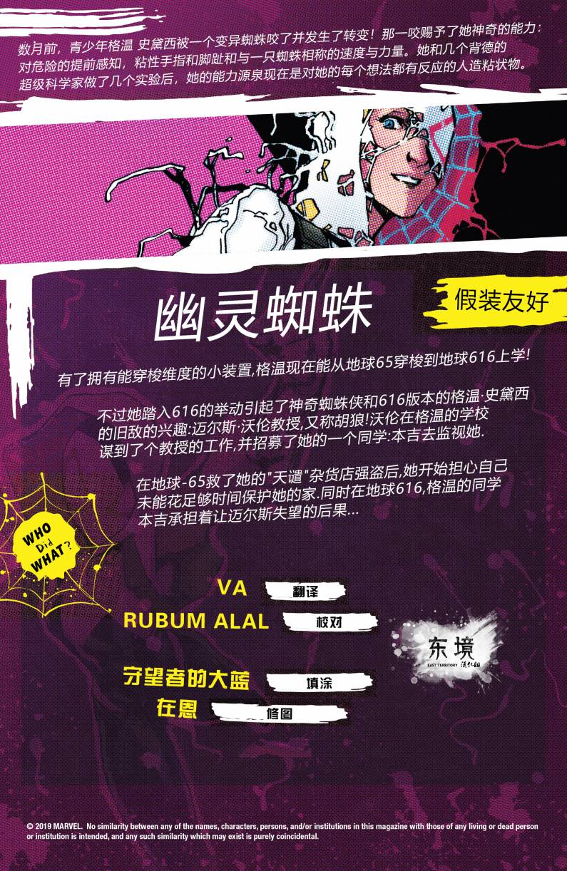 幽灵蜘蛛韩漫全集-第04卷无删减无遮挡章节图片 