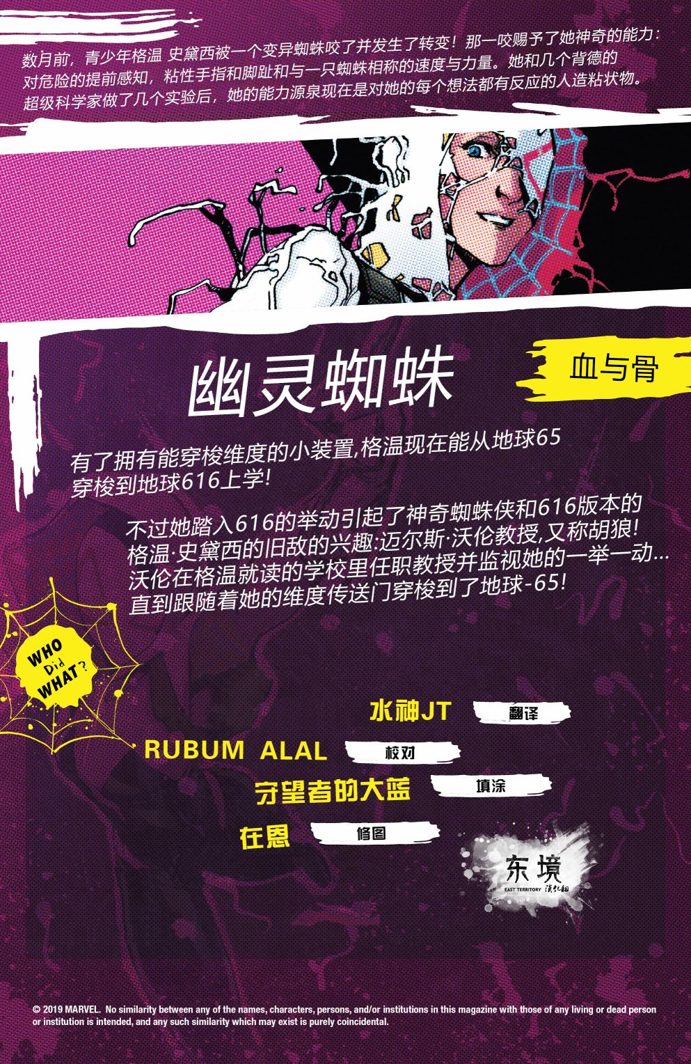 幽灵蜘蛛韩漫全集-第05卷无删减无遮挡章节图片 