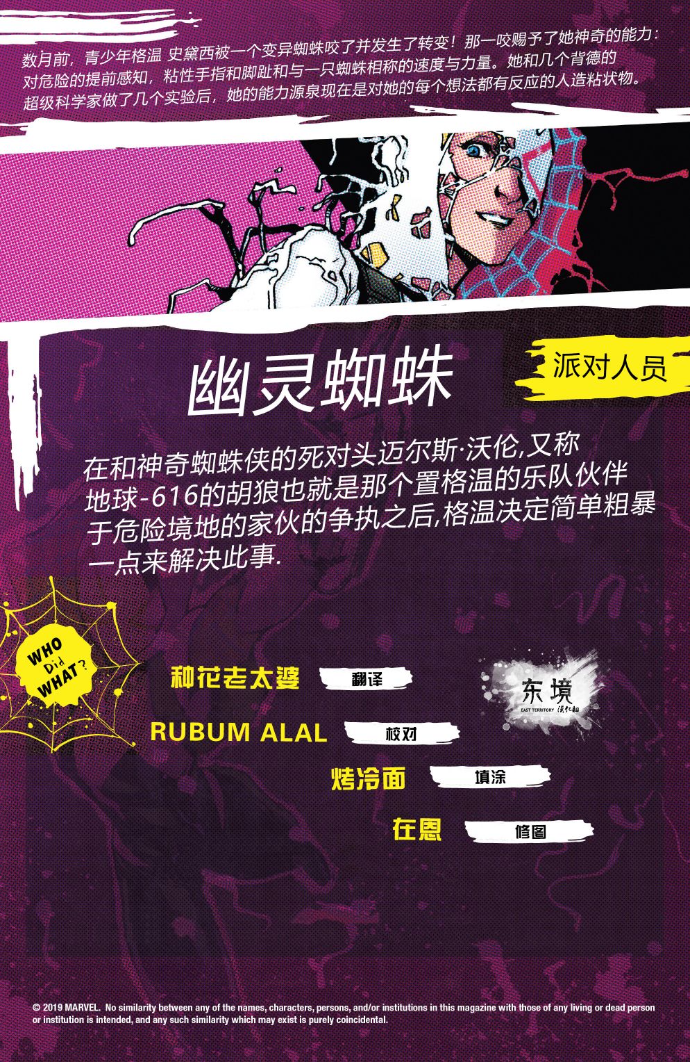 幽灵蜘蛛韩漫全集-第06卷无删减无遮挡章节图片 
