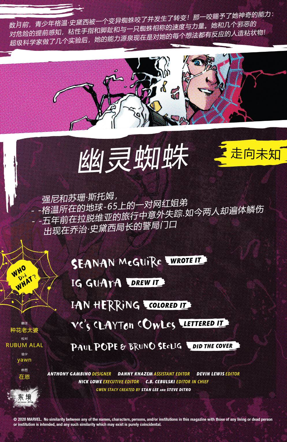幽灵蜘蛛韩漫全集-第07卷无删减无遮挡章节图片 