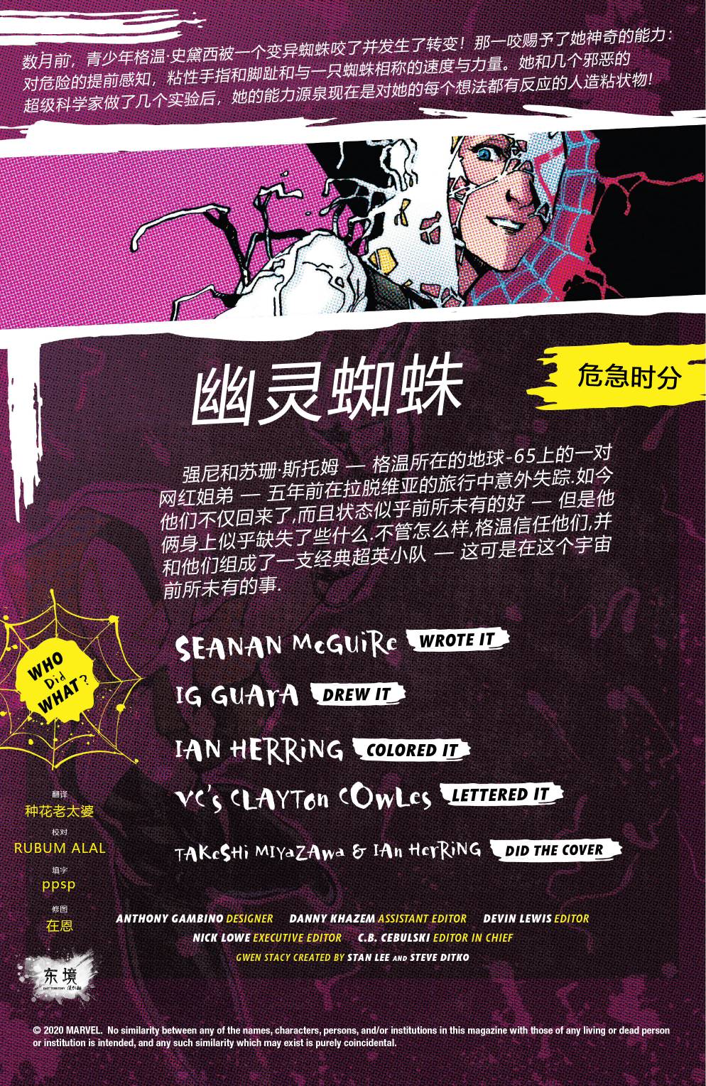 幽灵蜘蛛韩漫全集-第10卷无删减无遮挡章节图片 