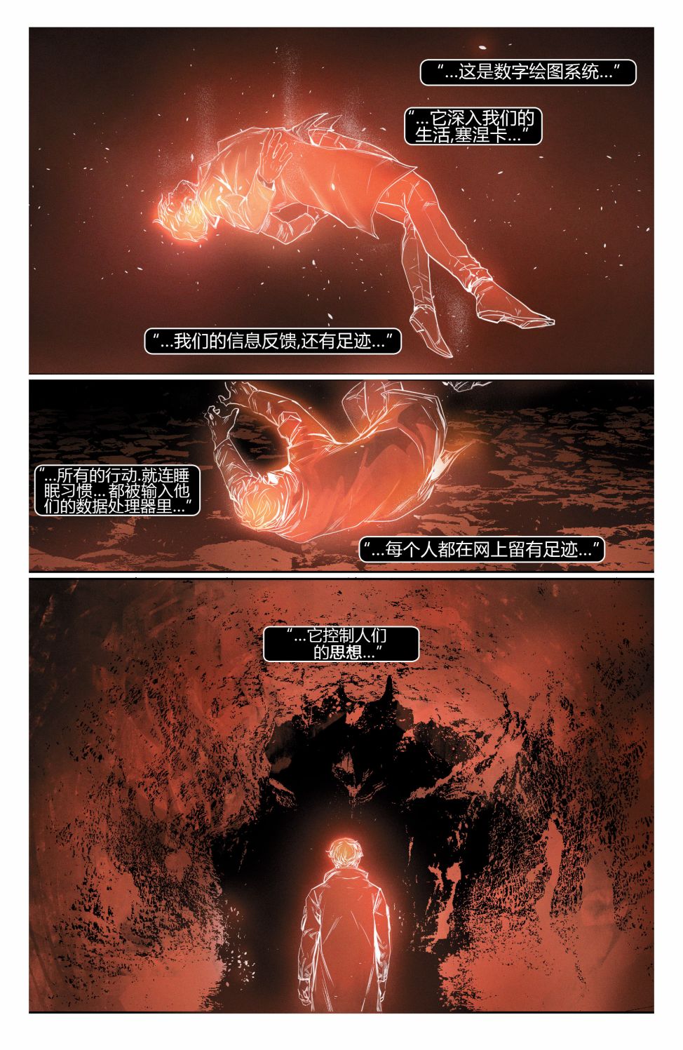神族韩漫全集-第04卷无删减无遮挡章节图片 